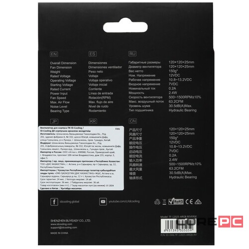 Вентилятор для корпуса ID-COOLING TF-12025-ARGB REVERSE