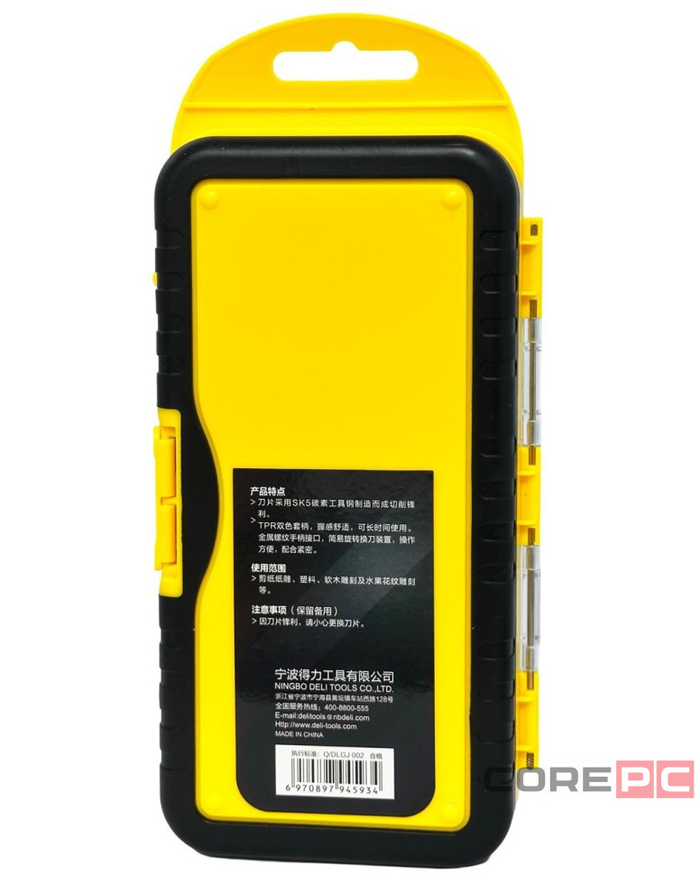 Набор ножей для резьбы по дереву Xiaomi Deli Utility Knife DL-DP1 (16 лезвий) черный