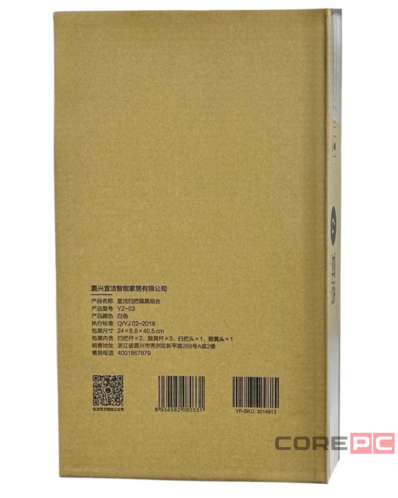 Набор для уборки Xiaomi YIJIE Broom Dustpan Combination щетка с совком YZ-03 белый