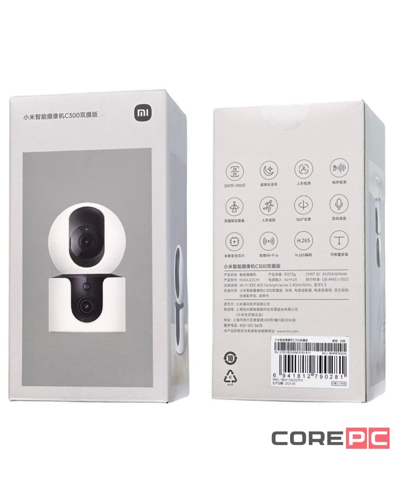 IP-камера Xiaomi Smart Camera C300 (2 камеры) MJSXJ22CM белая