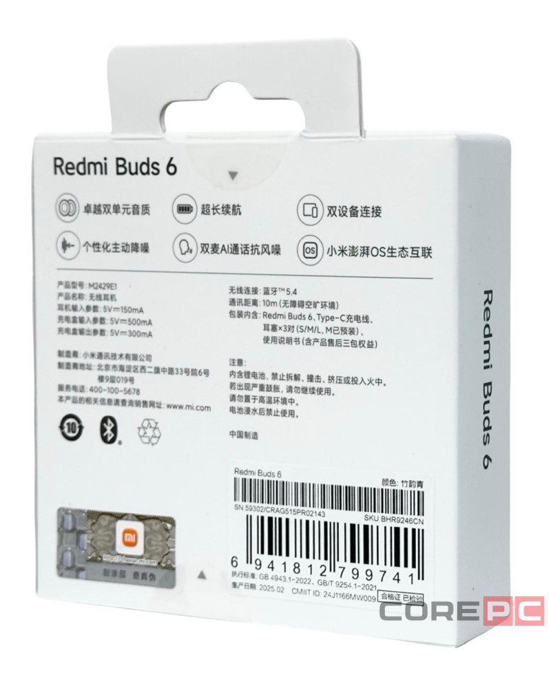 Наушники беспроводные Xiaomi Redmi Buds 6 бирюзовые