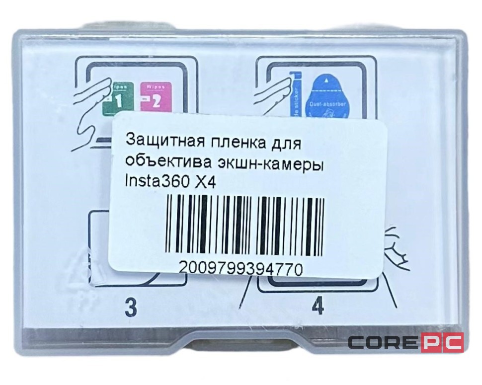 Защитная пленка для объектива экшн-камеры Insta360 X4