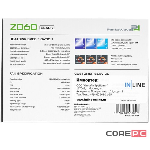 Кулер для процессора PentaWave Z06D Black PW-Z06D-BK PWM