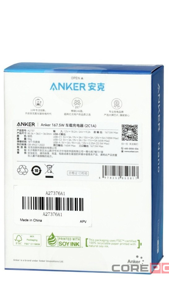 Автомобильное зар. устр. Anker A2737 167.5W 1USB/2USB-C черное