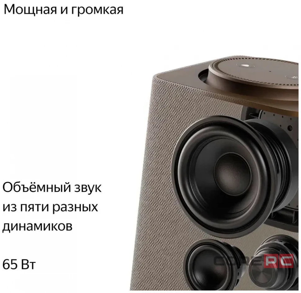 Умная колонка Яндекс.Станция Макс с Zigbee (YNDX-00053E) (Бежевый)