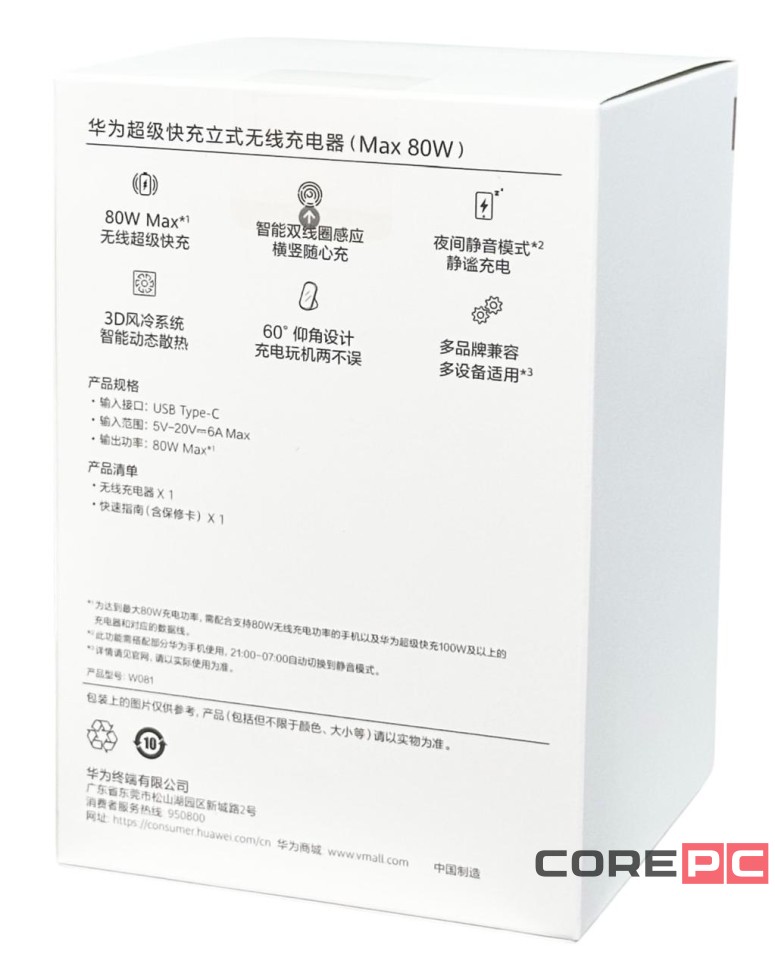 Беcпроводное заряд. устр. Huawei W081 80W белое