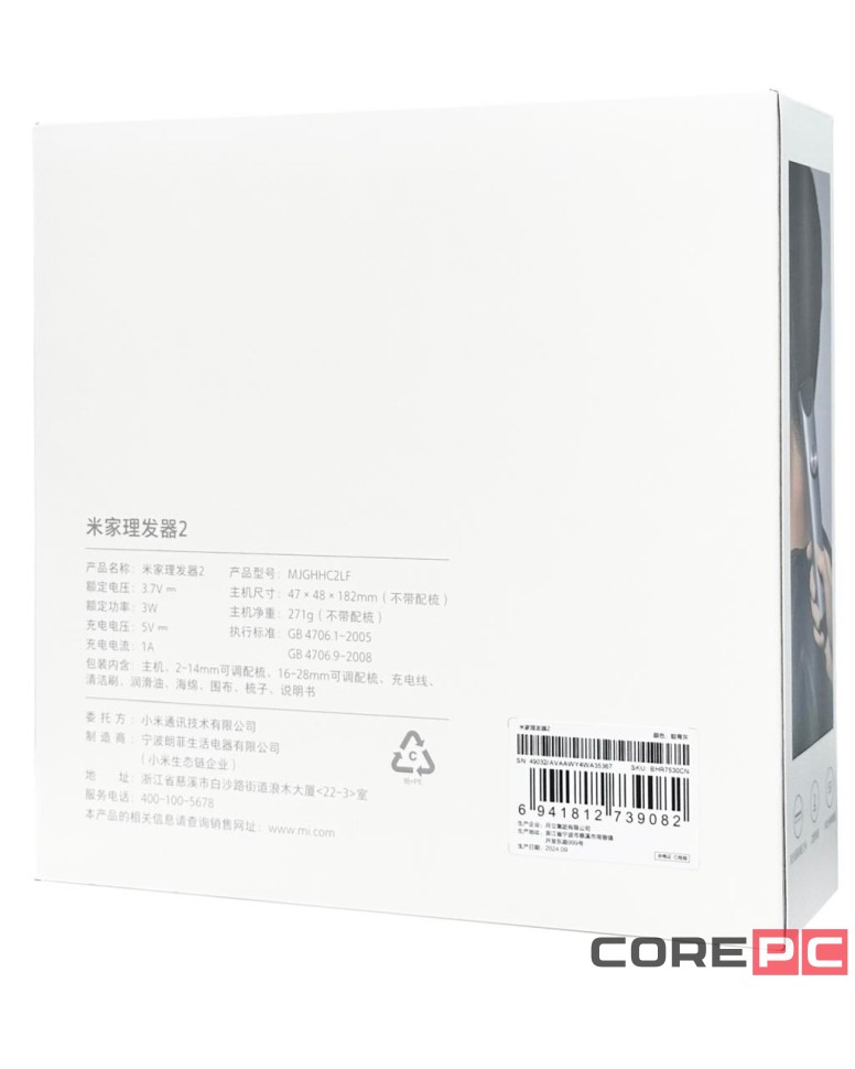 Машинка для стрижки Xiaomi Mijia Hair Clipper 2 MJGHHC2LF серебристо-синий