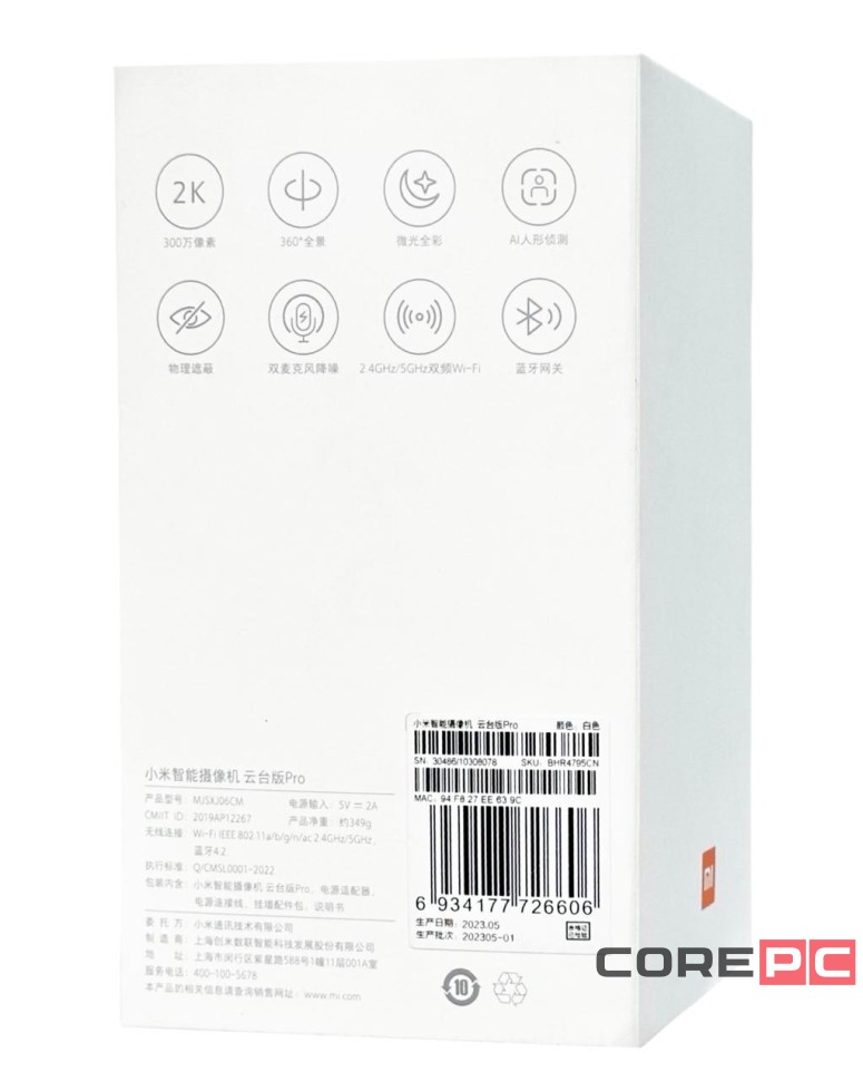 IP-камера Xiaomi Mijia Smart Camera PTZ Version Pro 2K MJSXJ06CM белая