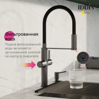 Смеситель для кухни Iddis IKNGMFFi05, рычажное управление, цвет графит матовый
