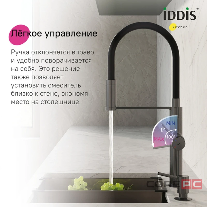 Смеситель для кухни Iddis IKNGMFFi05, рычажное управление, цвет графит матовый