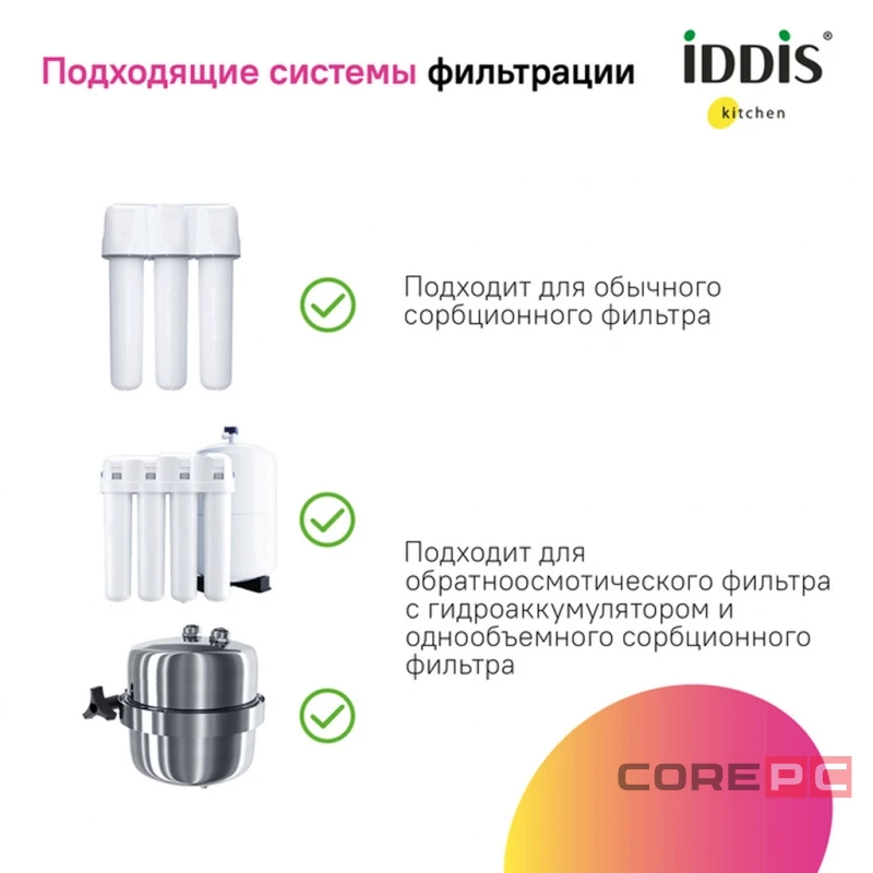 Смеситель для кухни Iddis IKNGMFFi05, рычажное управление, цвет графит матовый