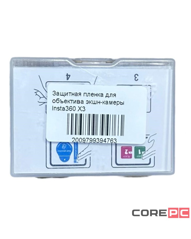 Защитная пленка для объектива экшн-камеры Insta360 X3