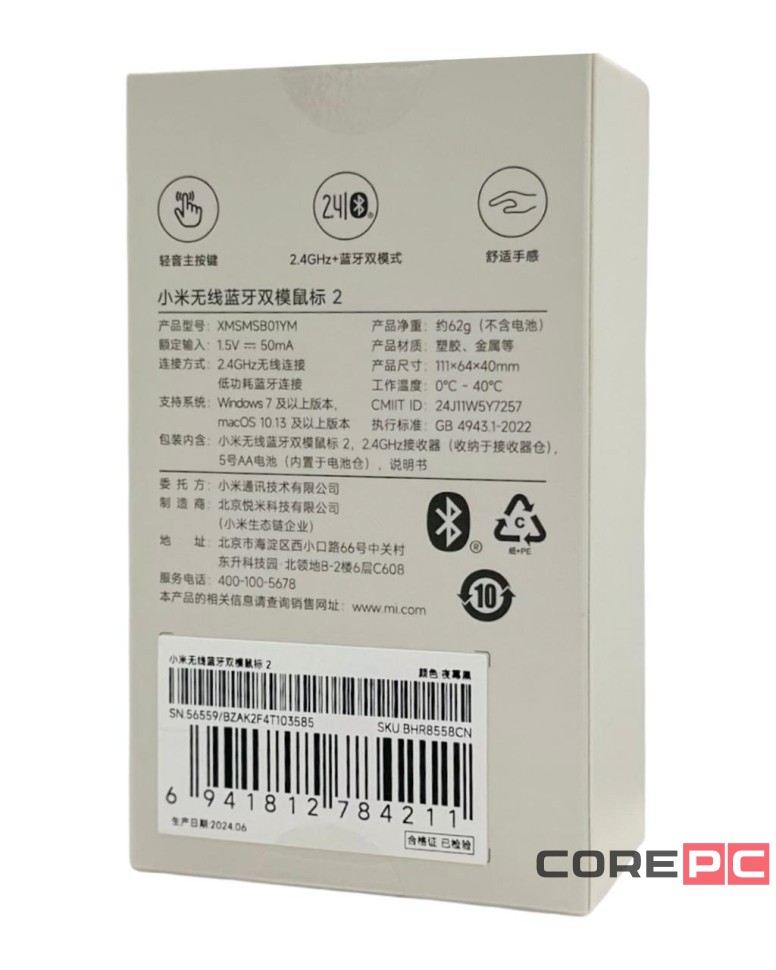 Мышь беспроводная Xiaomi Mouse Wireless Bluetooth Dual Mode 2 (XMSMSB01YM) черная