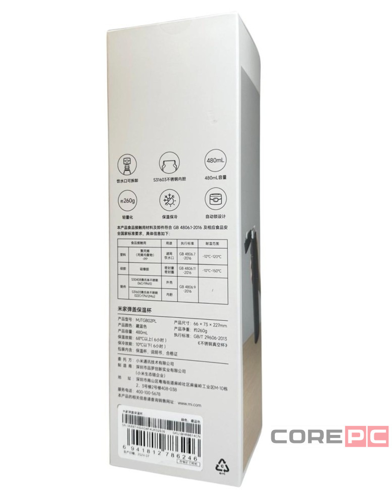 Термос с подогревом Xiaomi Mijia Portable Electric Cup 2 350мл (MJDRB02PL) синий