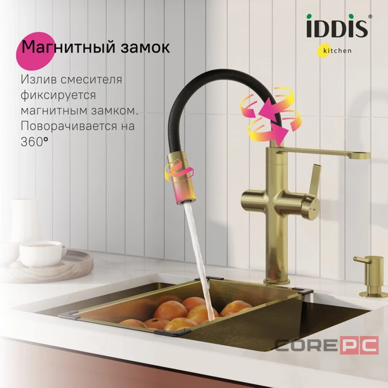 Смеситель для кухни Iddis IKNMGFFi05, рычажное управление, цвет золото матовое
