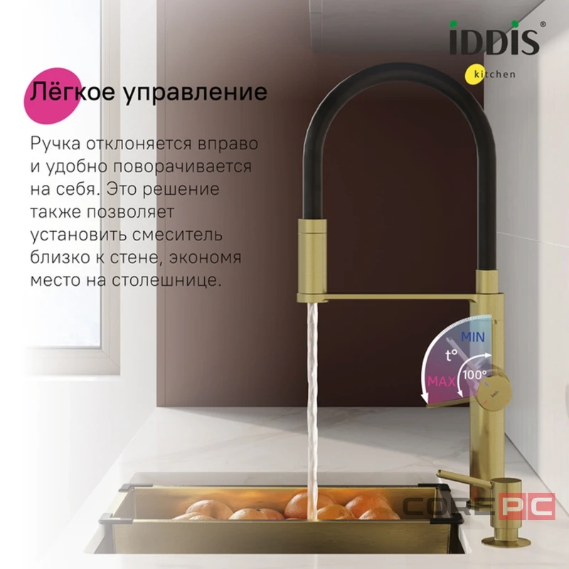 Смеситель для кухни Iddis IKNMGFFi05, рычажное управление, цвет золото матовое