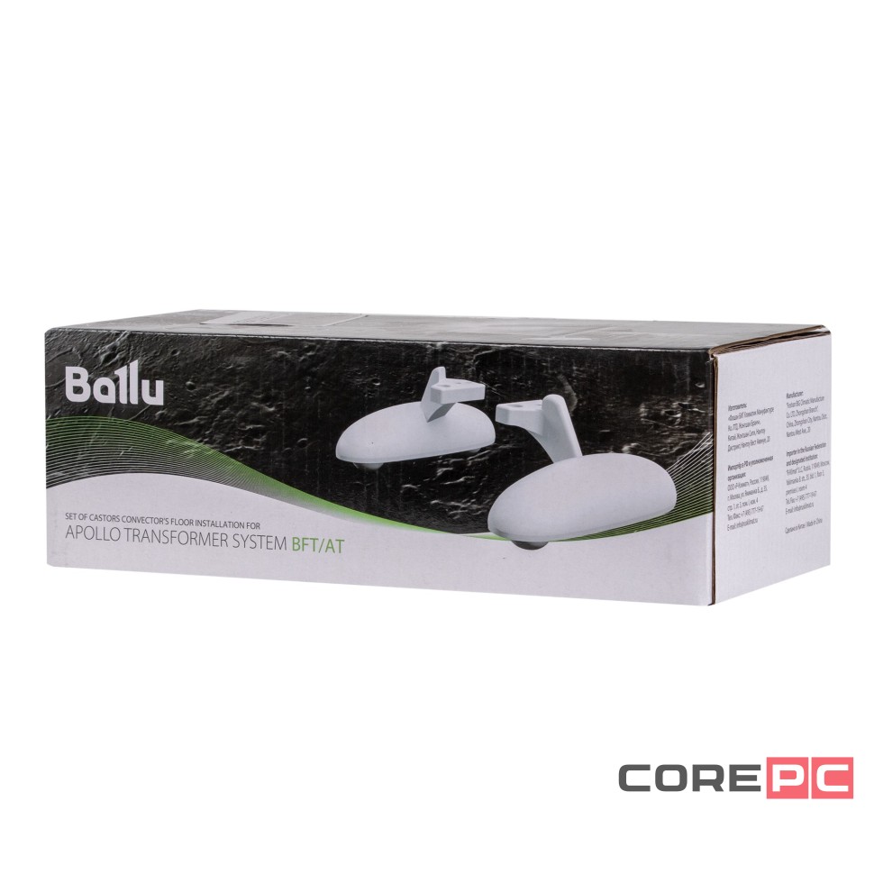 Комплект шасси BFT/AT для напольной установки конвектора Ballu Apollo Transformer