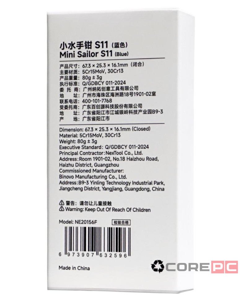 Мультитул NexTool Mini Sailor Functional Pliers 11-in-1 NE20156F серый