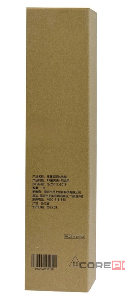 Щетка для душа Xiaomi Qualitell Double Sided Shower Brush с пемзой для пяток белая