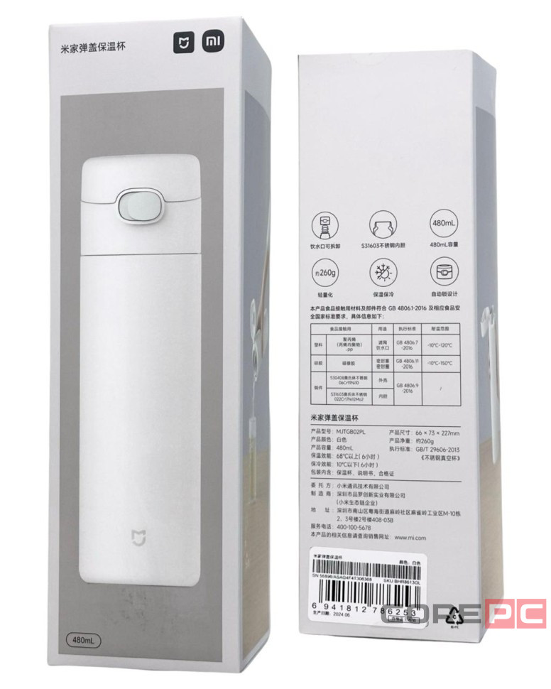 Термос Xiaomi Mijia Portable  Cup 2 480мл (MJTGB02PL) белый