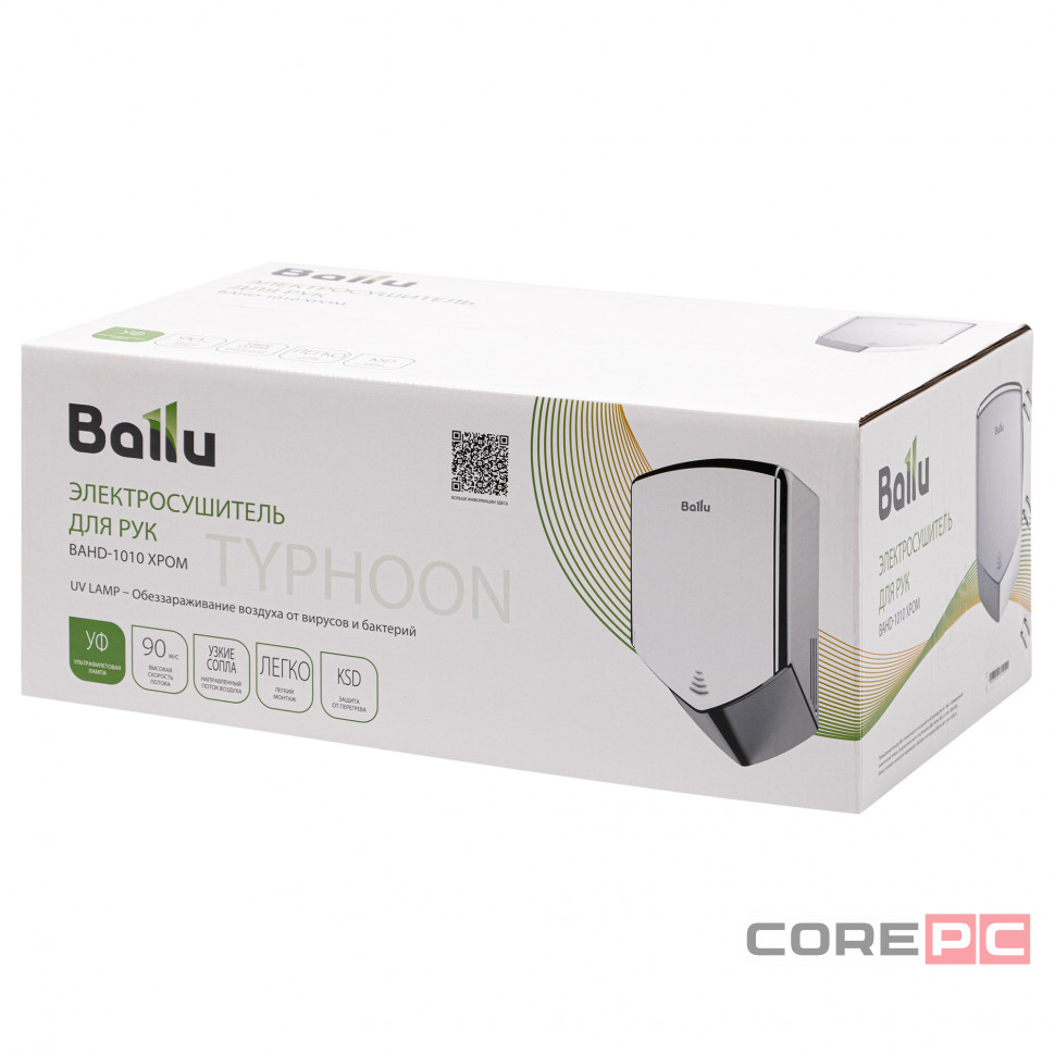Сушилка для рук электрическая Ballu BAHD-1010