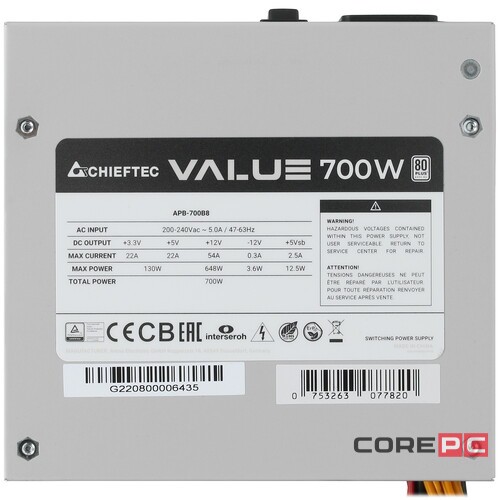 Блок питания Chieftec 700W APB-700B8 Gray OEM