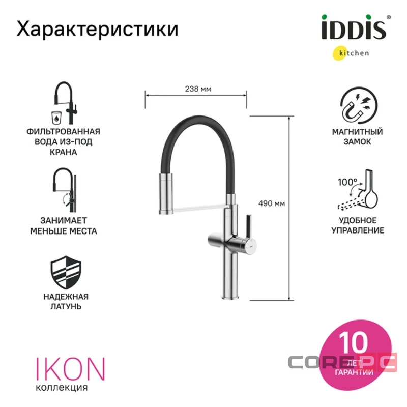 Смеситель для кухни Iddis IKNSBFFi05, рычажное управление, цвет хром