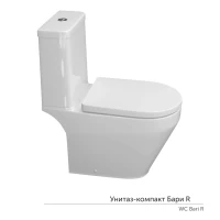 Унитаз компакт Керамин УТ-00003198 безободковый, с сиденьем, цвет белый