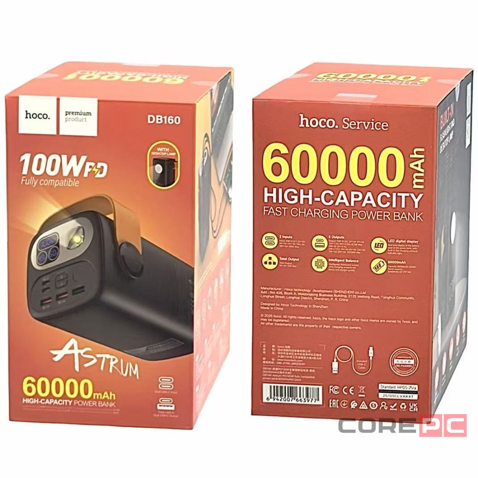 Powerbank Hoco DB160 60000mAh 3USB/2C 100W PD с фонариком черный