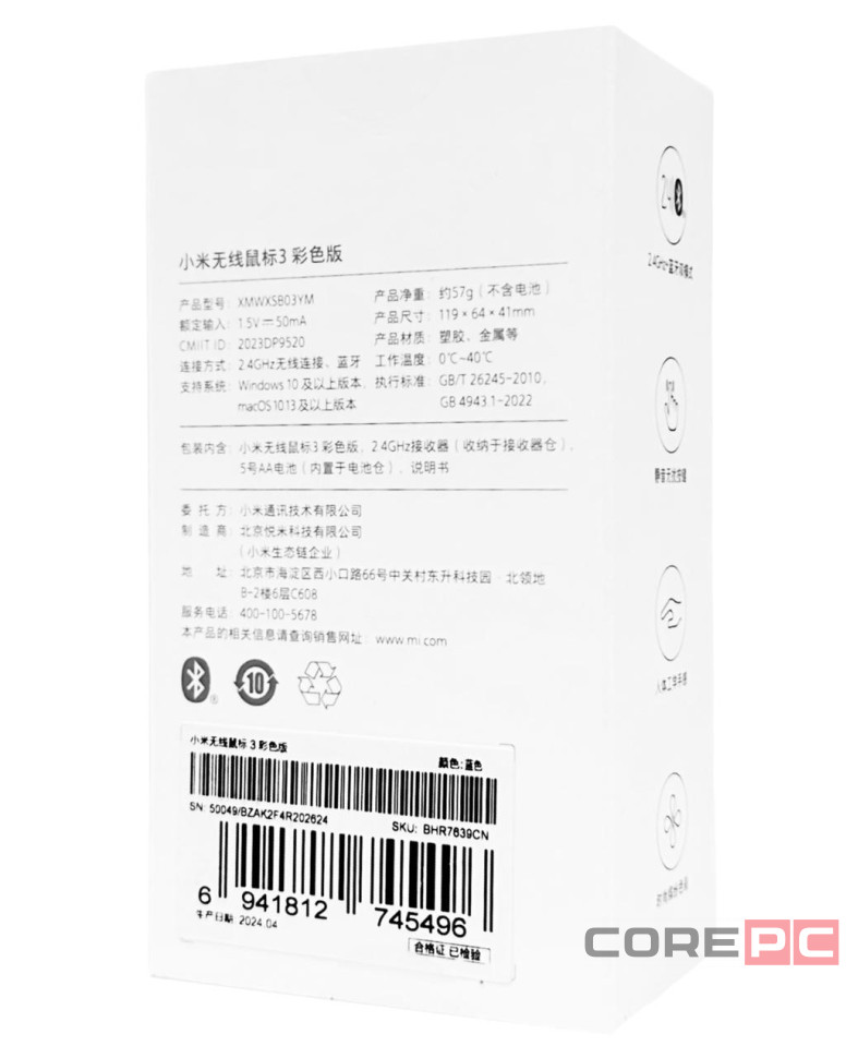 Мышь беспроводная компьютерная Xiaomi Wireless Mouse 3 (XMWXSB03YM) синий