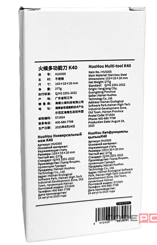 Мультитул HuoHou K40 (HU0305) серебристый