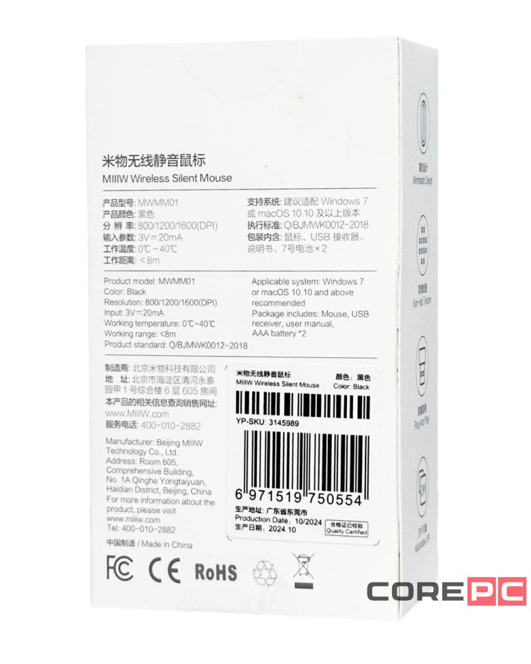 Мышь беспроводная Xiaomi MIIIW Wireless Office Mouse MWWM01 черная