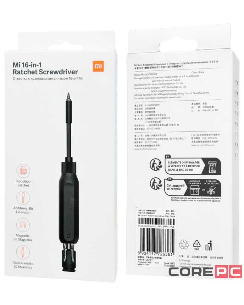 Отвертка Xiaomi Mijia Ratchet Screwdriver 16in1 (MJJLLSD002QW)