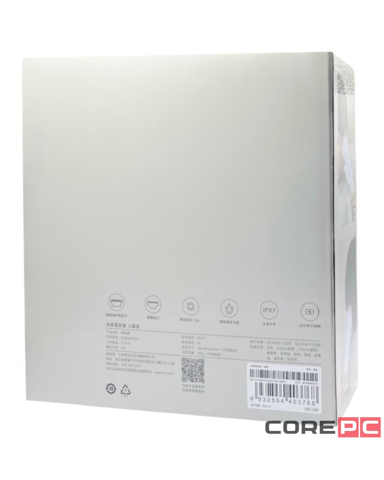 Машинка детская для стрижки Xiaomi Mijia Baby Hair Clipper (MJGHHC3LF) синяя