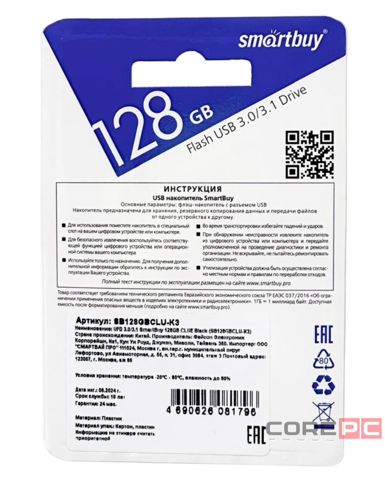 3.1 USB флеш накопитель Smartbuy 128GB CLUE Black (SB128GBCLU-K3)