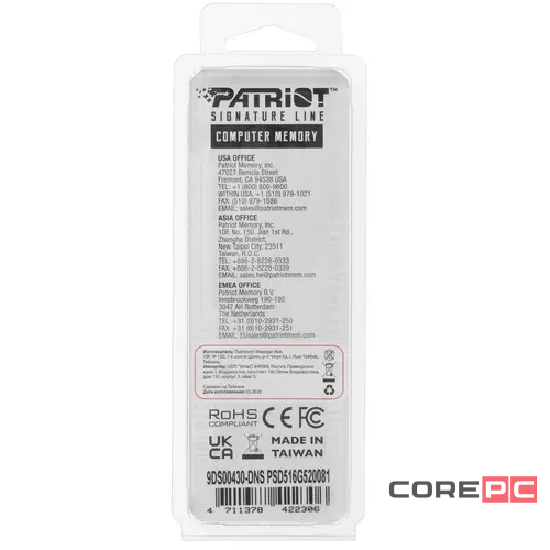 Оперативная память 16 Gb 5200 MHz PATRIOT SIGNATURE LINE (PSD516G520081)