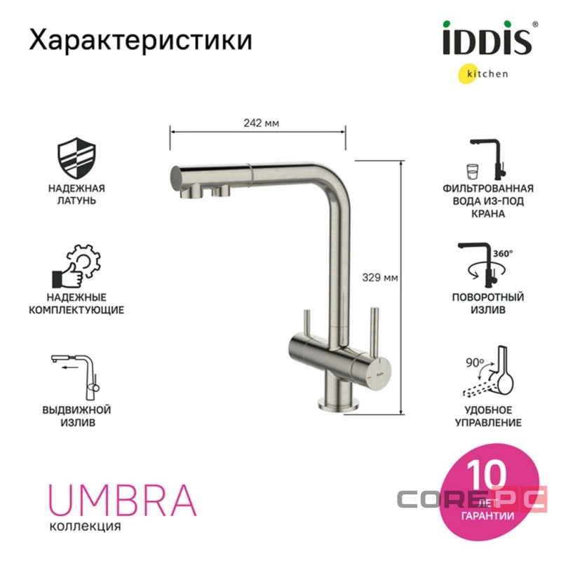 Смеситель для кухни Iddis UMBBNPFi05, рычажное управление, цвет сатин