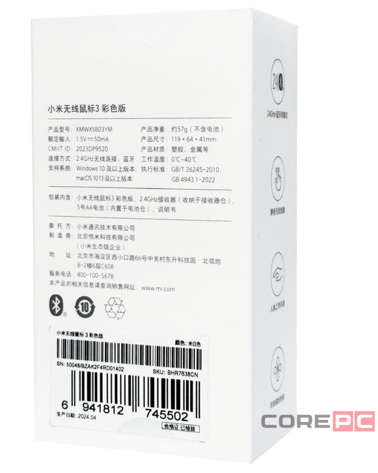 Мышь беспроводная компьютерная Xiaomi Wireless Mouse 3 (XMWXSB03YM) бежевый