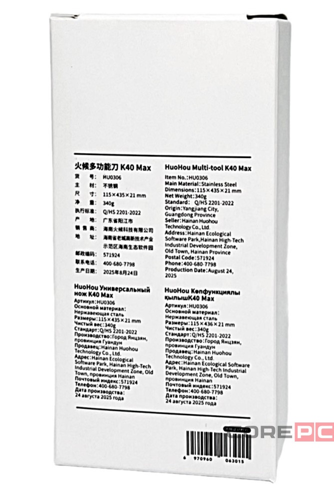 Мультитул HuoHou K40 Max (HU0306) серебристый