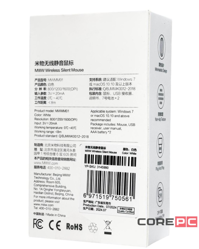 Мышь беспроводная Xiaomi MIIIW Wireless Office Mouse MWWM01 белая