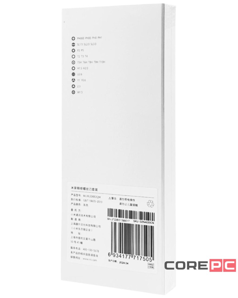 Набор отверток Xiaomi Wiha Screwdriver set 24 в 1 (MJJXLSD002QW/DZN4020CN) темно-серый