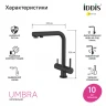 Смеситель для кухни Iddis UMBBLPFi05, рычажное управление, цвет черный матовый