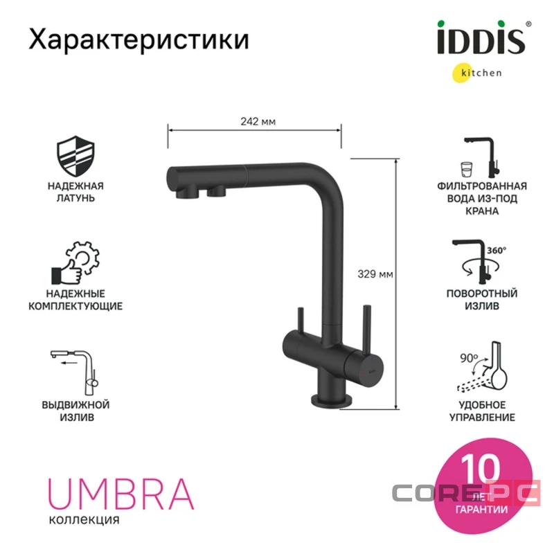 Смеситель для кухни Iddis UMBBLPFi05, рычажное управление, цвет черный матовый