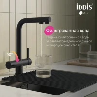Смеситель для кухни Iddis UMBBLPFi05, рычажное управление, цвет черный матовый