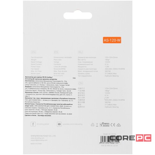 Вентилятор для корпуса ID-COOLING AS-120-W