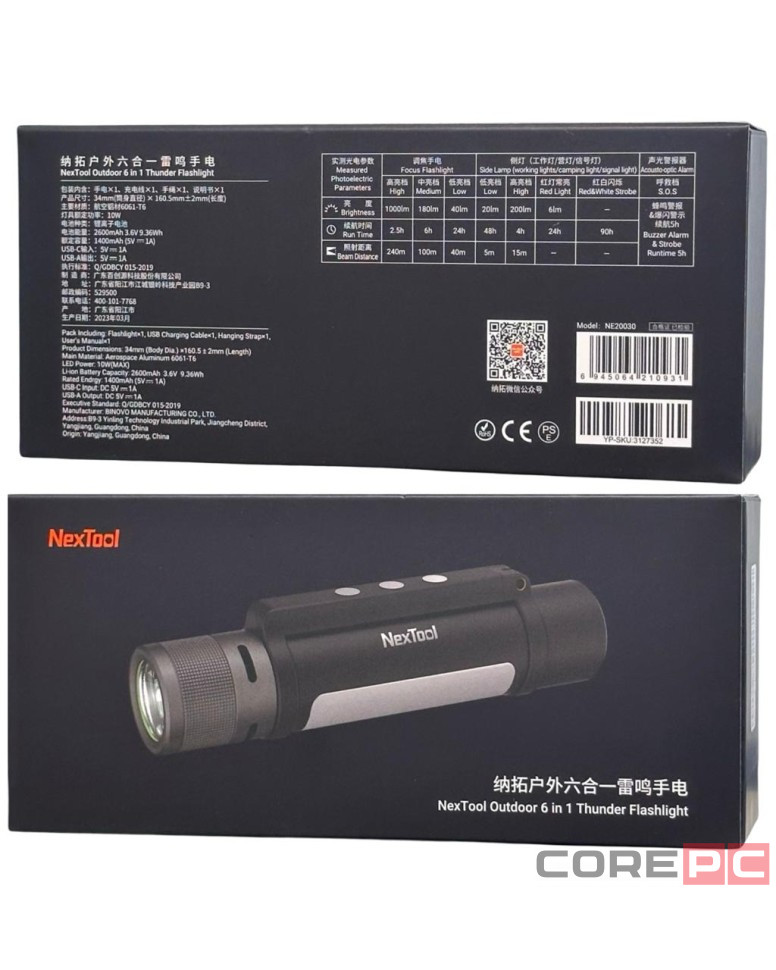 Фонарик Xiaomi Nextool Outdoor 6 in1 Flashlight NE20030