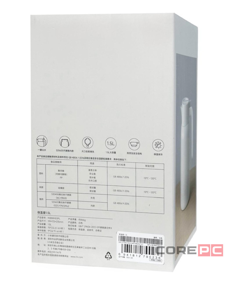 Термос Xiaomi Mijia Thermos 1.5л MJBWH03PL белый