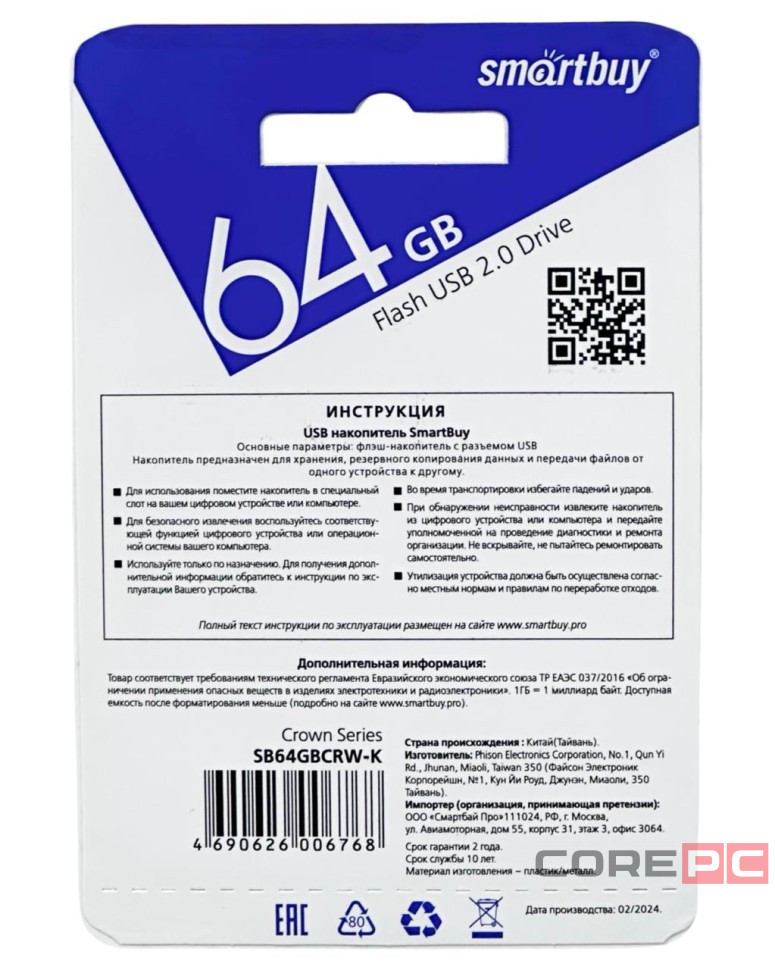 USB флеш накопитель Smartbuy 64GB Crown Black (SB64GBCRW-K)