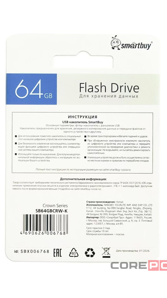 USB флеш накопитель Smartbuy 64GB Crown Black (SB64GBCRW-K)