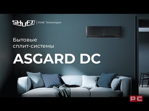 Сплит-система инверторного типа SHUFT Asgard DC Black SFTHAI-09HN8/BL комплект-video